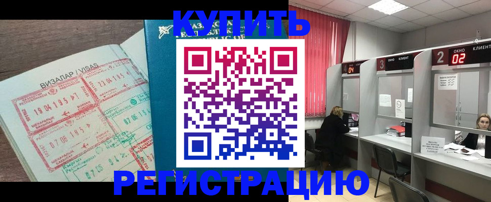 временная регистрация в Сланцах